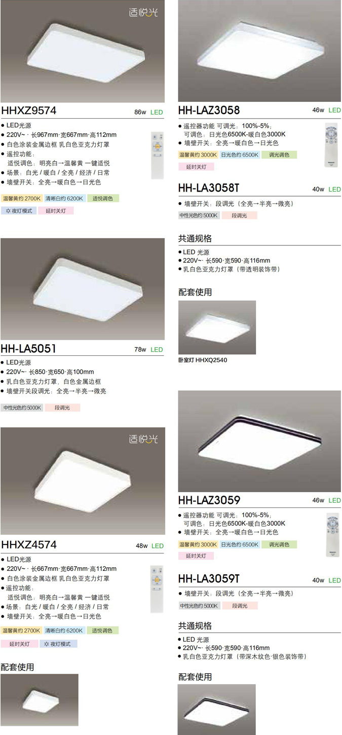客厅吸顶灯