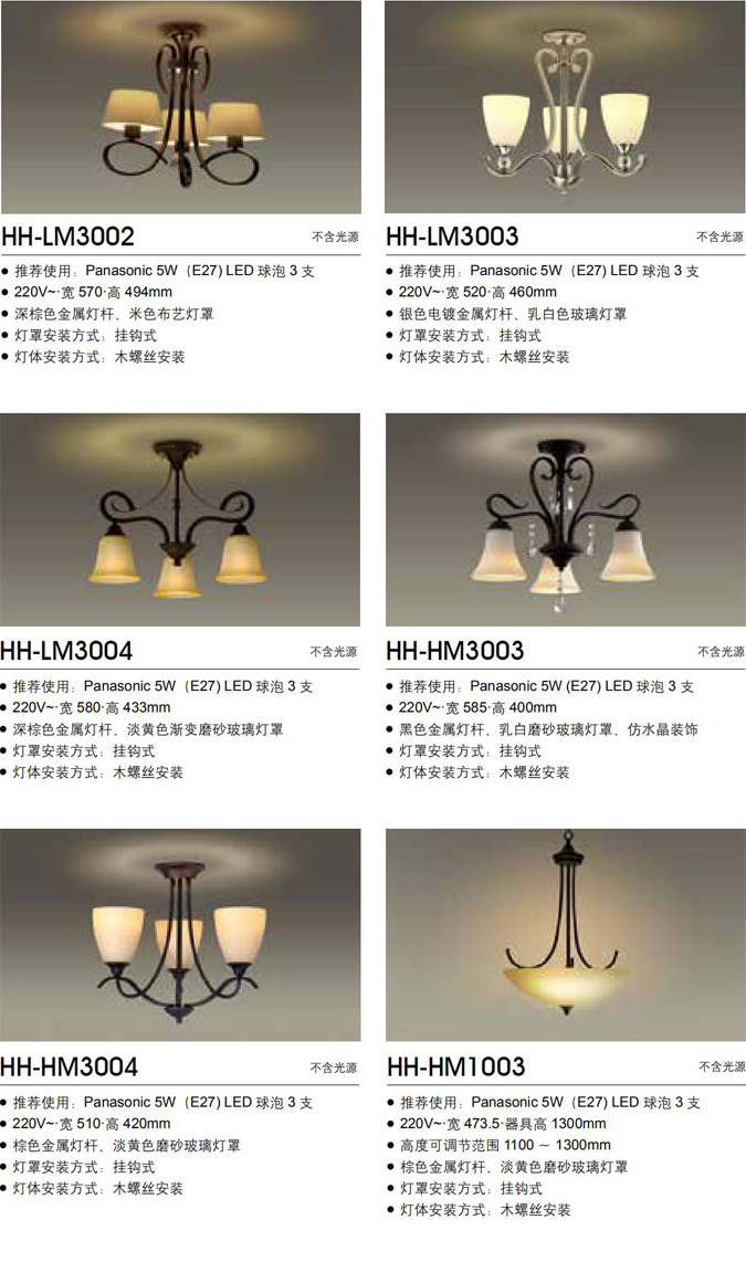 风扇灯、花灯、餐吊灯、壁灯、落地灯