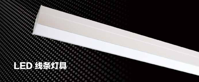 办公、公建照明灯具