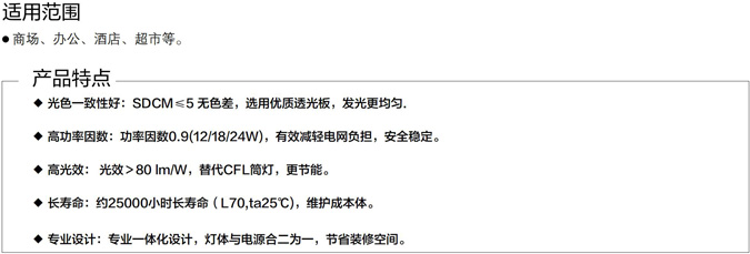 综合照明灯具一
