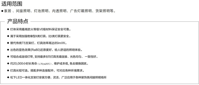 综合照明灯具一