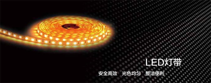 综合照明灯具一