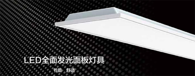 综合照明灯具一