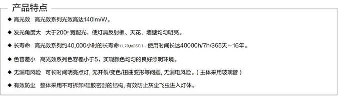 综合照明灯具一