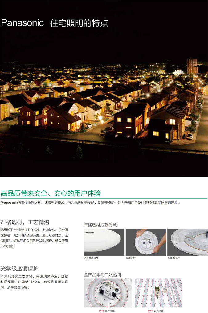 住宅照明灯具